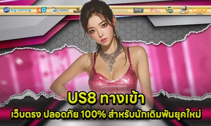 US8 US8