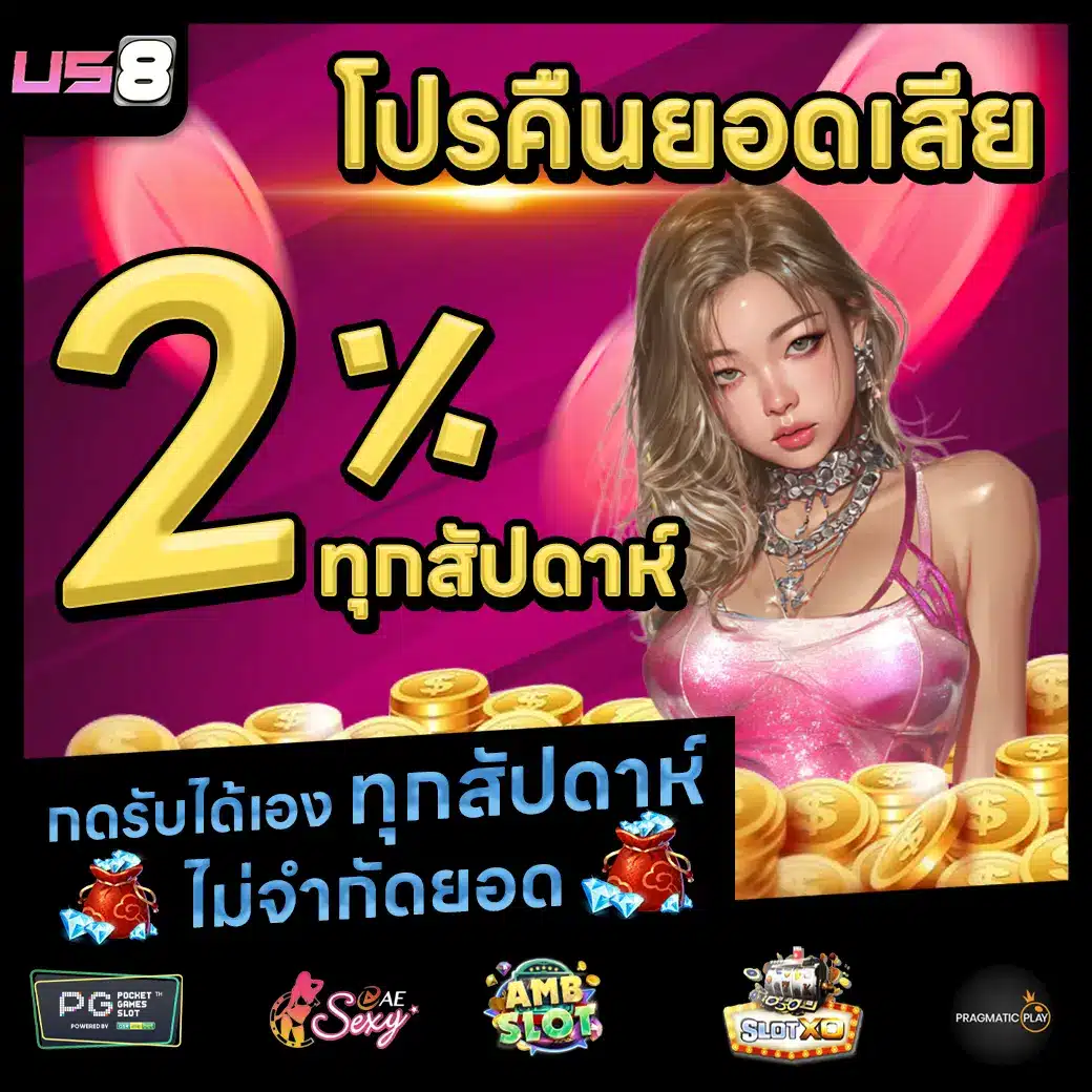 US8 Promotion 2 US8 Promotion 2