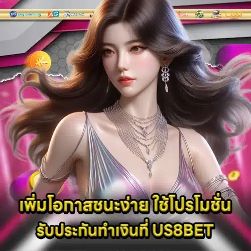 US8BET (2) US8BET (2)